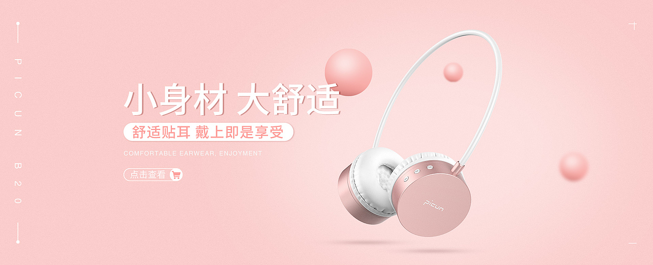 耳机海报-小清新（图ZMTM0ODk5NDg0） - 电子产品 - 站酷设计师有什么好想的原创素材 - 站酷ZCOOL