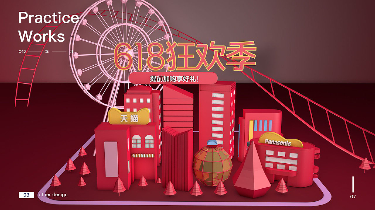 2019UI作品集