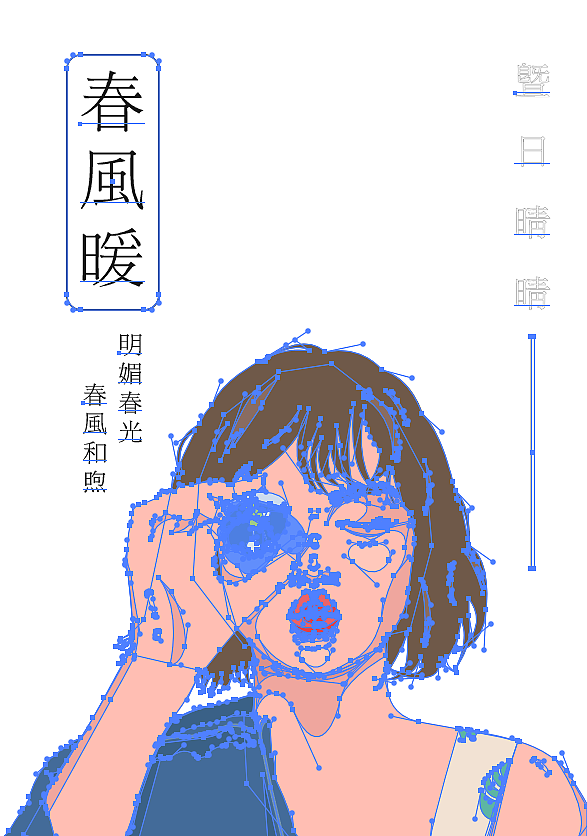《春》- 壁纸 ai插画