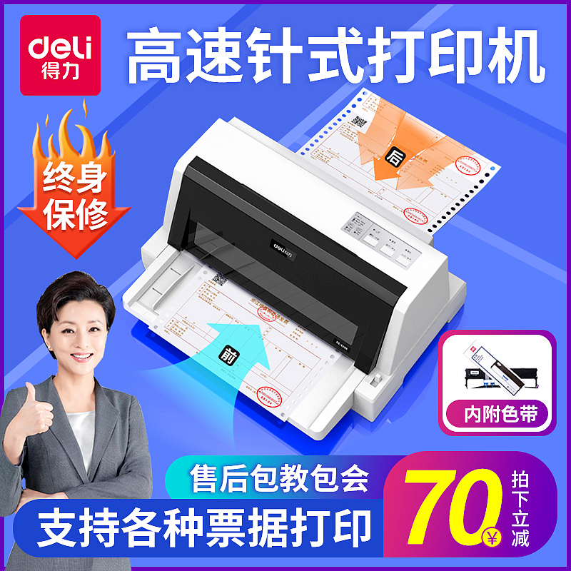 打印机直通车主图详情图设计借鉴