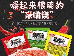 最近做的详情页