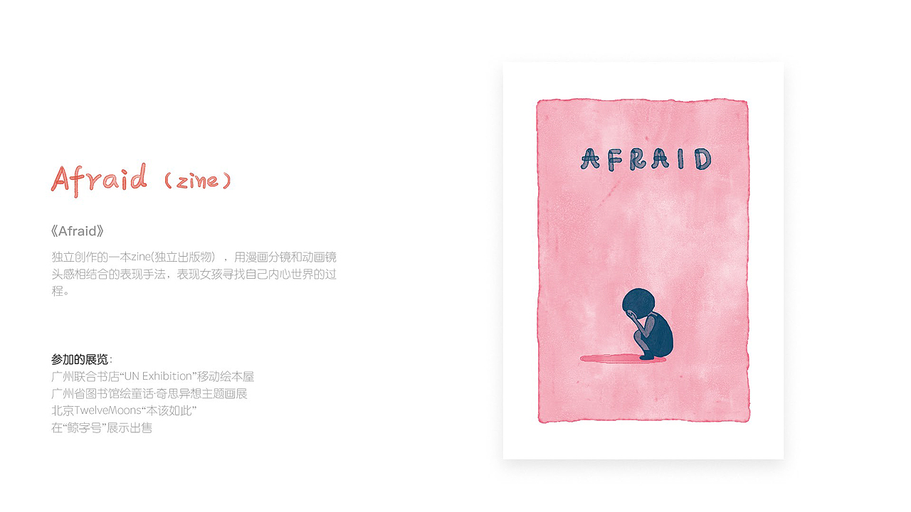 给你看看我的作品集吧