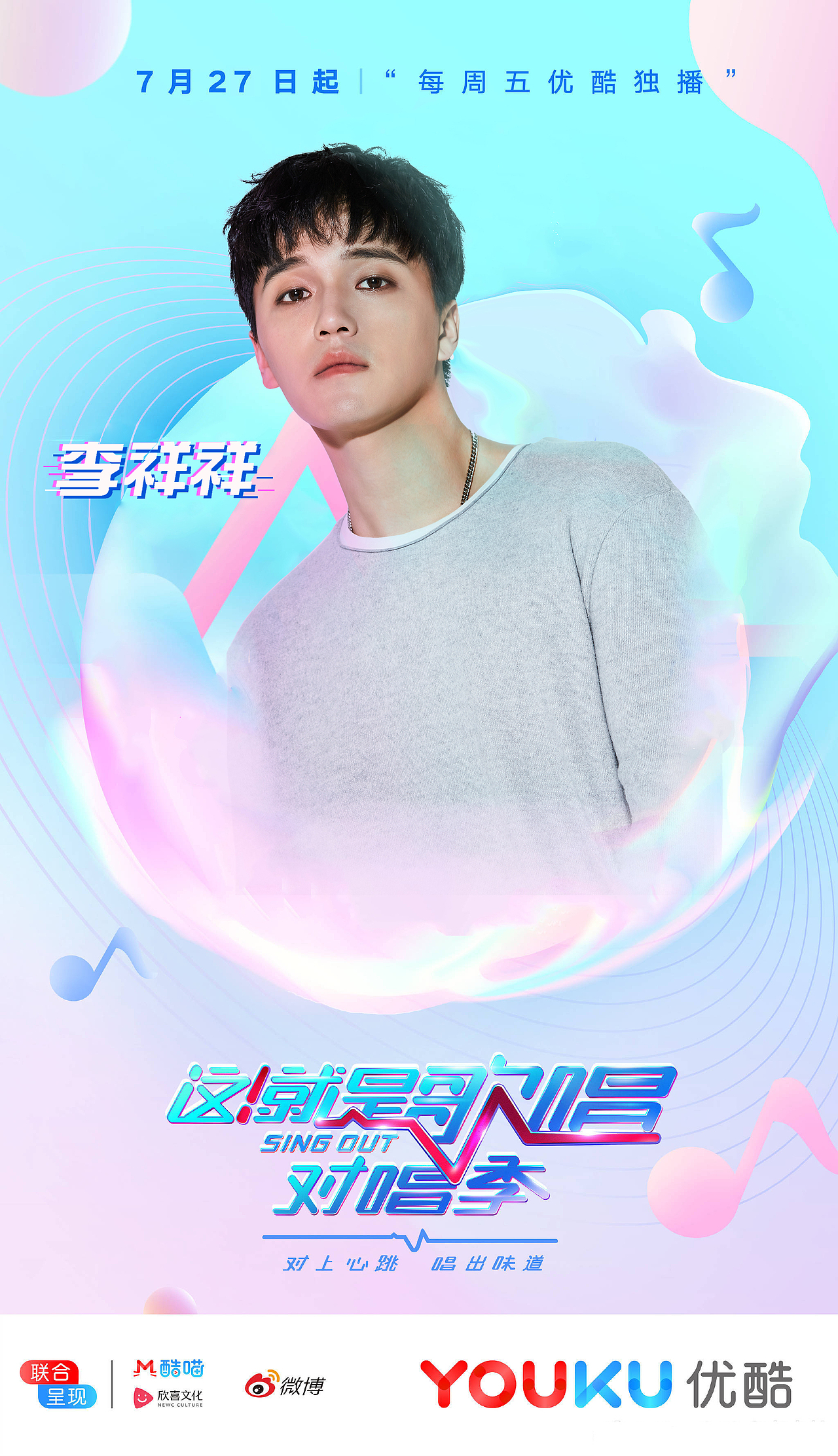 艺人海报（图ZMTcwMDQ5NTg4） - 海报 - 站酷设计师Wlynn_原创素材 - 站酷ZCOOL