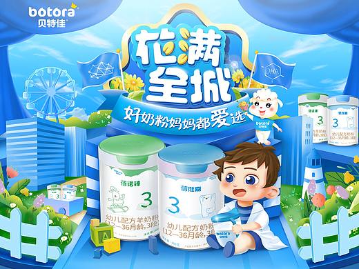《花满全城》母婴活动背景