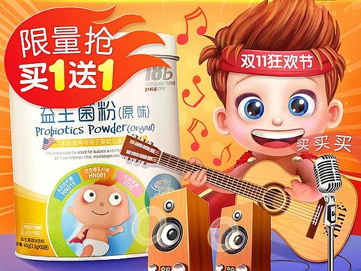 双11品牌团联合页，店铺无线首页~