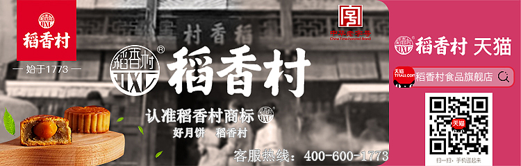 稻香村（图ZMTM0NDM3MTg0） - 宣传物料 - 站酷设计师浮云散原创素材 - 站酷ZCOOL