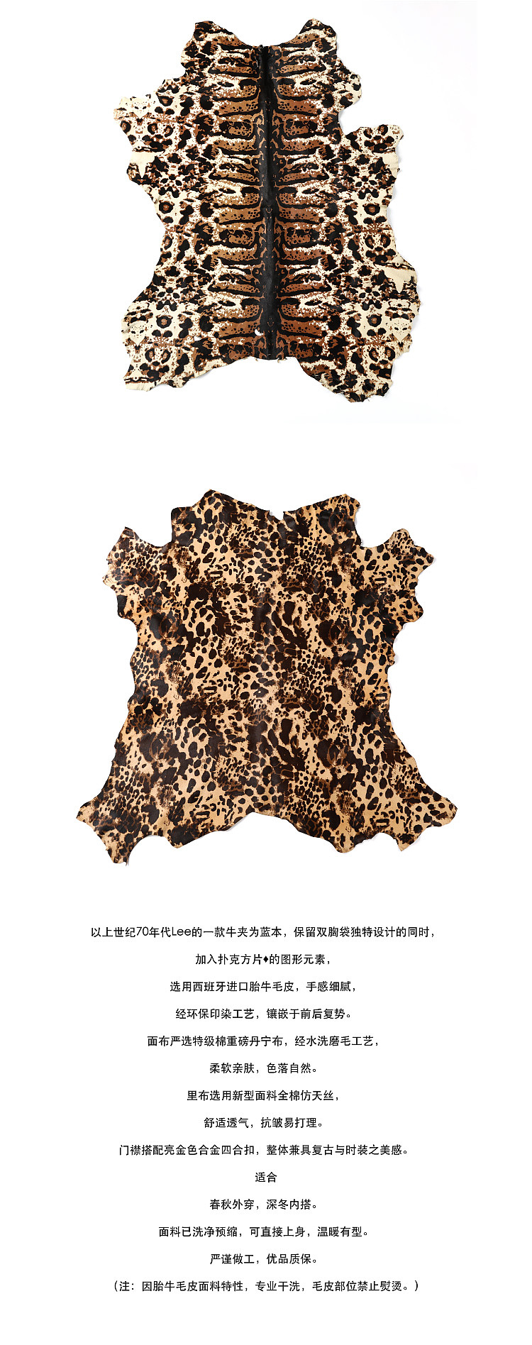 特别设计款扑克方片元素镶嵌丹宁夹克情侣装