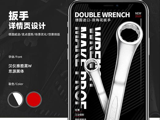 五金详情页 扳手详情页