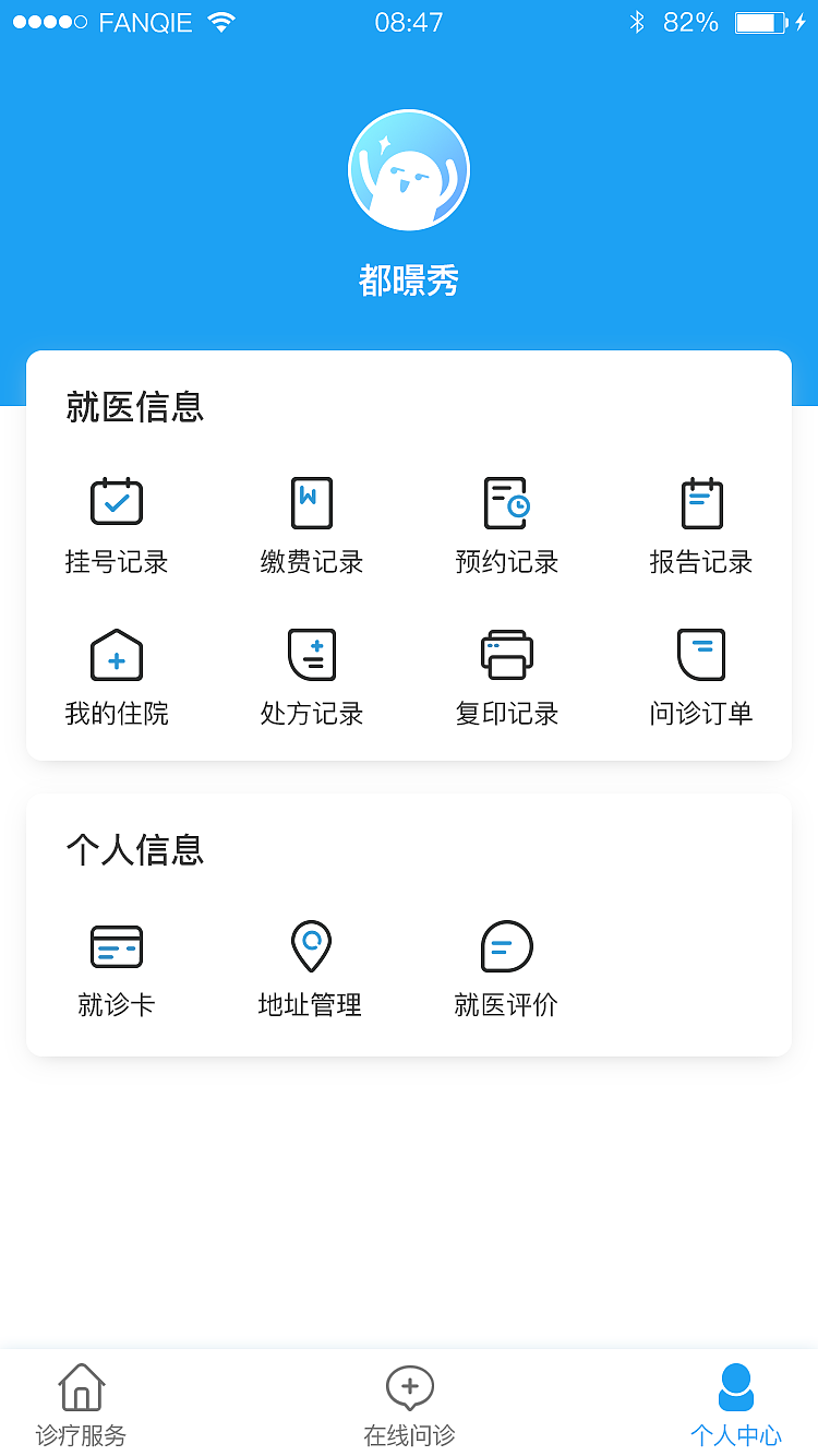 个人作品（图ZMjEyMDcwMDY4） - APP界面 - 站酷设计师wzy921217原创素材 - 站酷ZCOOL