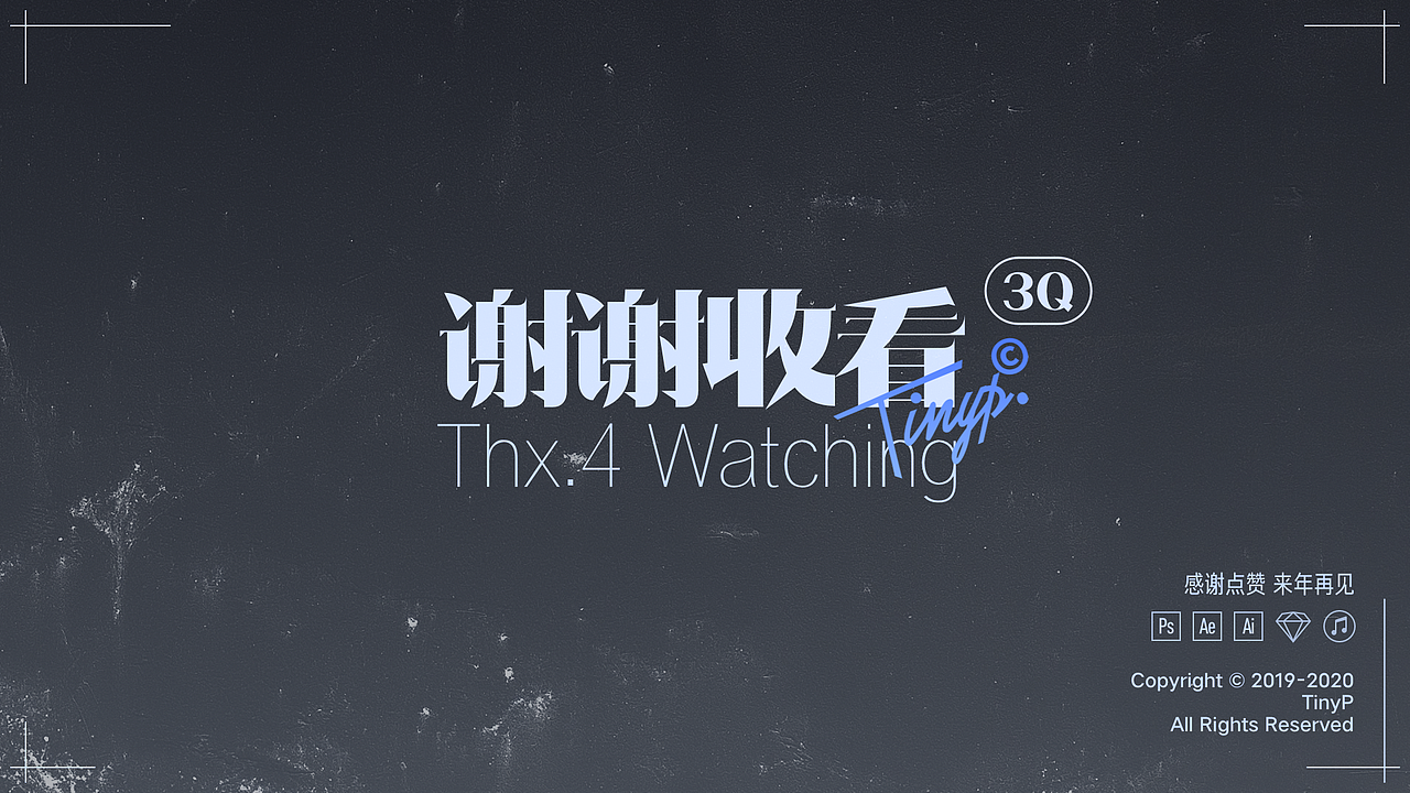 凝 | 2019-2020精选集（图ZMjQxNTY2NDcy） - 其他UI - 站酷设计师TinyP原创素材 - 站酷ZCOOL