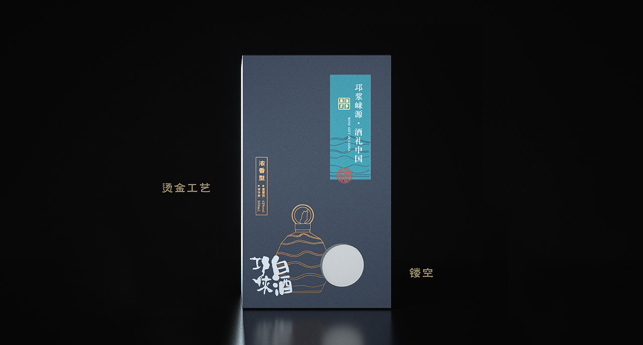 【邛浆崃源·酒礼中国】重塑白酒的艺术（图ZMjc0Mjg1NTQ0） - 生活用品 - 站酷设计师yu大慧慧原创素材 - 站酷ZCOOL
