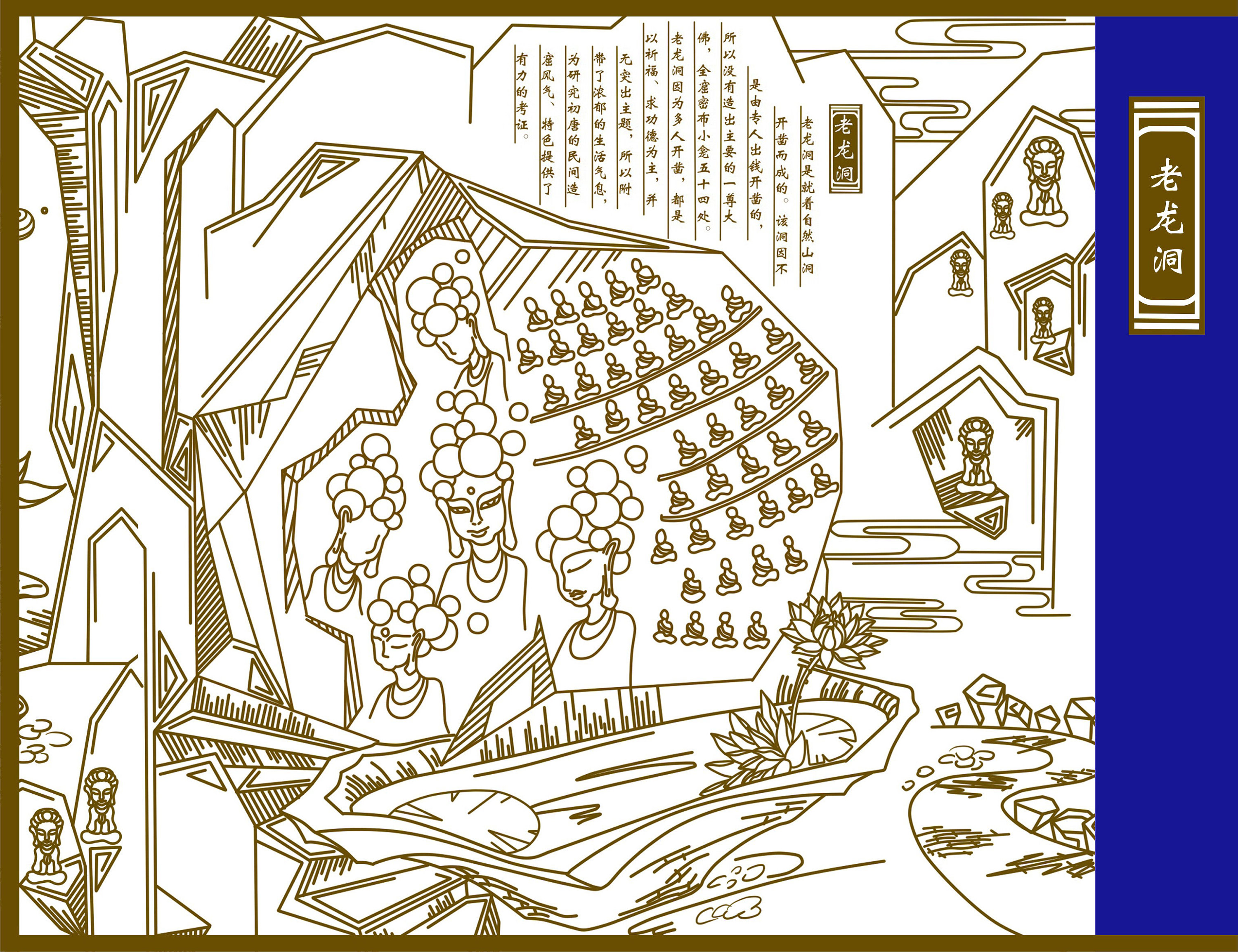 龙门石窟全景图形创意,线描图形