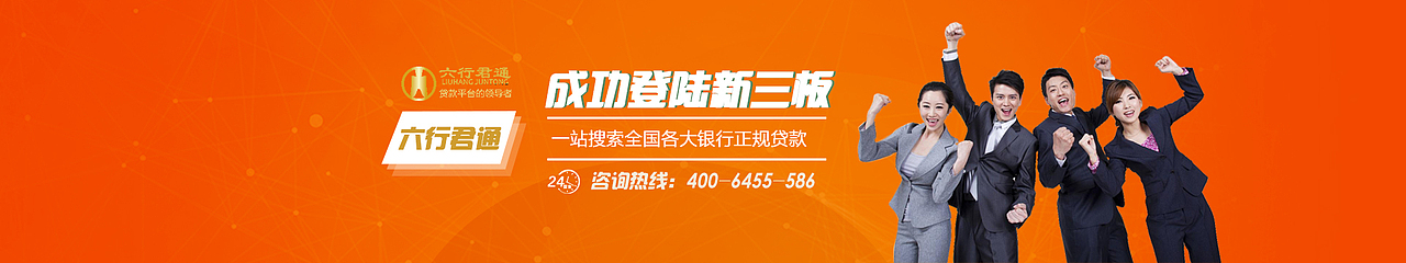 贷款banner（图ZODM5ODEzNDA=） - 企业官网 - 站酷设计师把你藏在歌里面原创素材 - 站酷ZCOOL