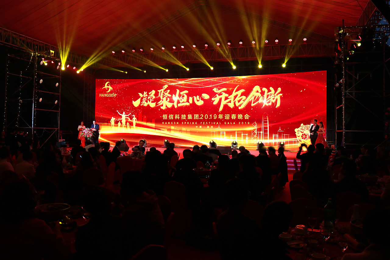 公司年会曲屏舞台主屏动态视频