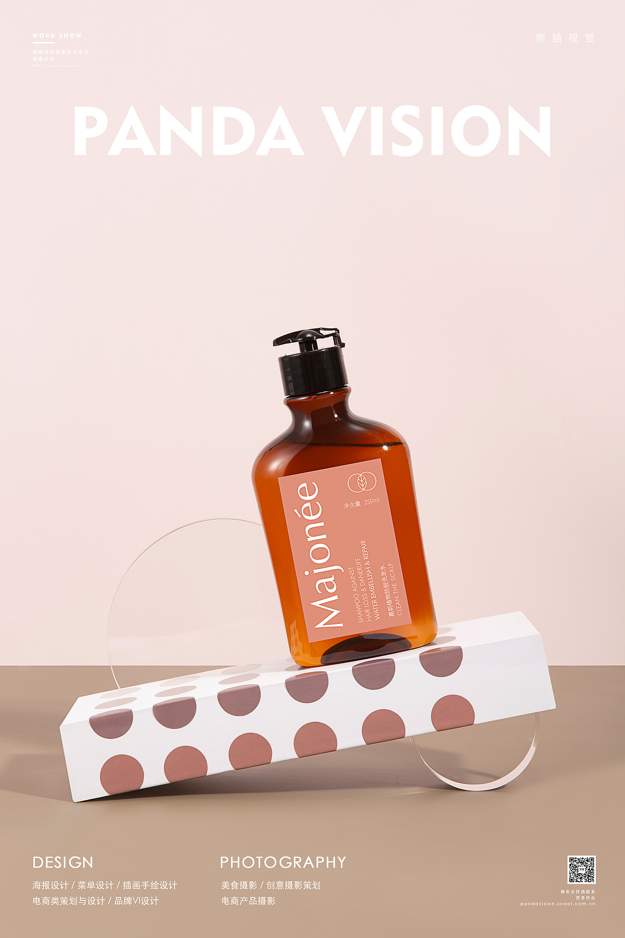 Majonée洗发水 ✖ 熊猫视觉 ✖ 电商摄影商业插画（图ZMTgwNDgyNTA0） - 产品摄影 - 站酷设计师熊猫视觉原创素材 - 站酷ZCOOL