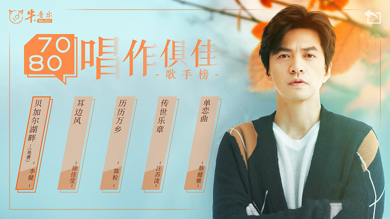 IPTV音乐专题（图ZMjE2MDI4NzA4） - 海报 - 站酷设计师咬人的QQ星原创素材 - 站酷ZCOOL