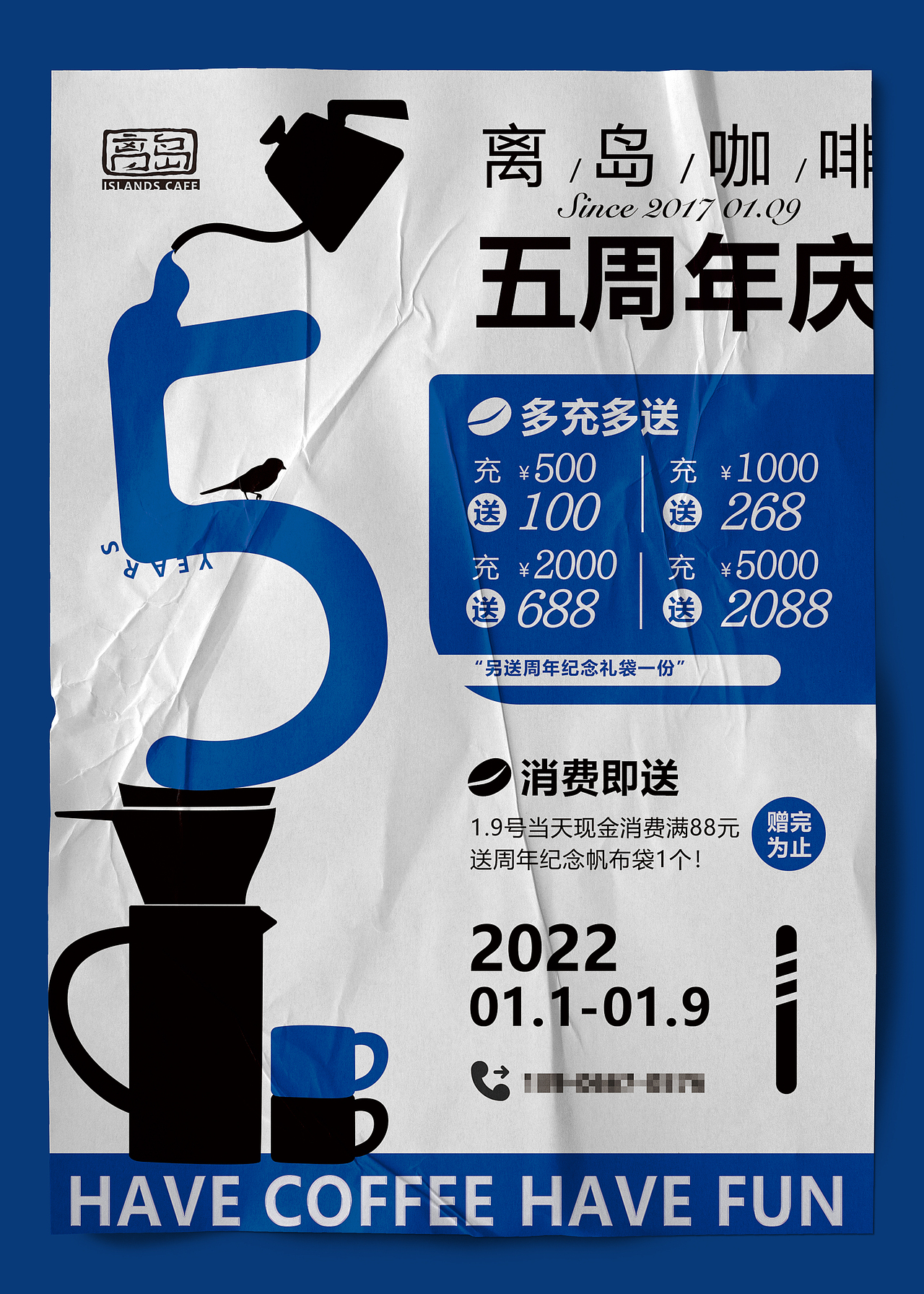 咖啡店五周年海报宣传单页（图ZMjgyMTU4MzAw） - 海报 - 站酷设计师小静静冲鸭原创素材 - 站酷ZCOOL