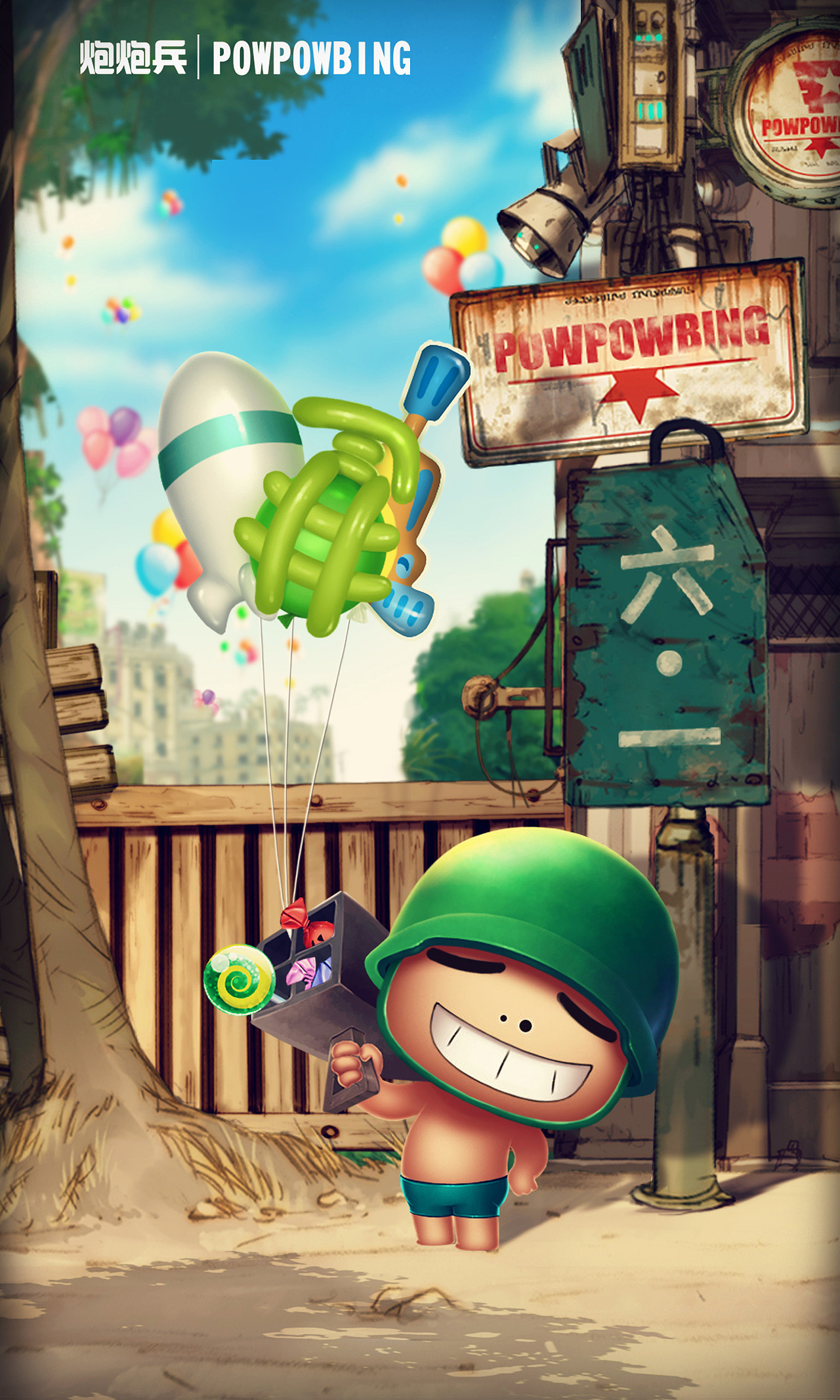 炮炮兵三维插画