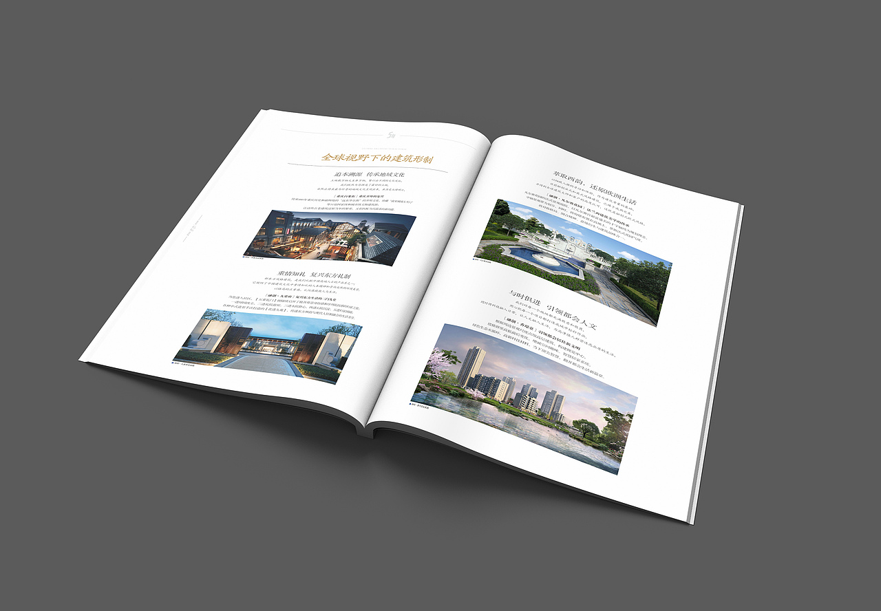 融创臻生活5H产品手册/地产画册（图ZMTMxMzM1MDg4） - 书籍/画册 - 站酷设计师ChAnge丶x原创素材 - 站酷ZCOOL