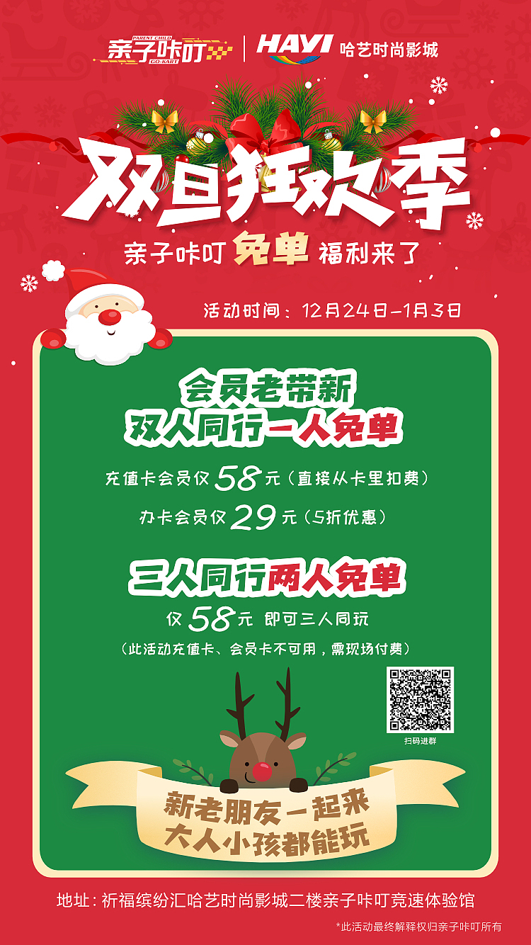 圣诞节活动（图ZMjM3MDIyMjQw） - 海报 - 站酷设计师喇叭芽原创素材 - 站酷ZCOOL