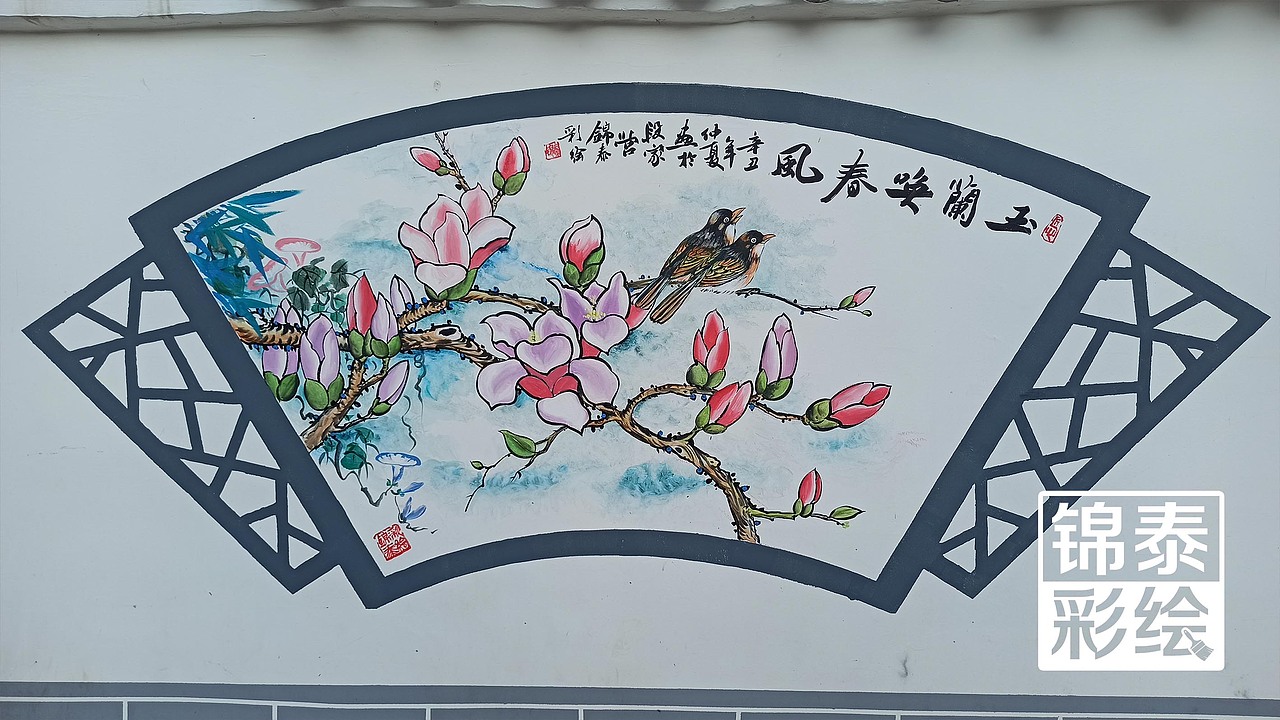 乡村振兴墙体彩绘昆明段家营乡村振兴美丽乡村彩绘