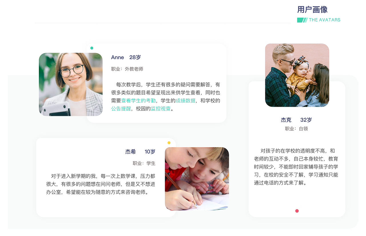 智慧翼校（图ZMjY0NTM1MjAw） - APP界面 - 站酷设计师豆是红豆的豆原创素材 - 站酷ZCOOL