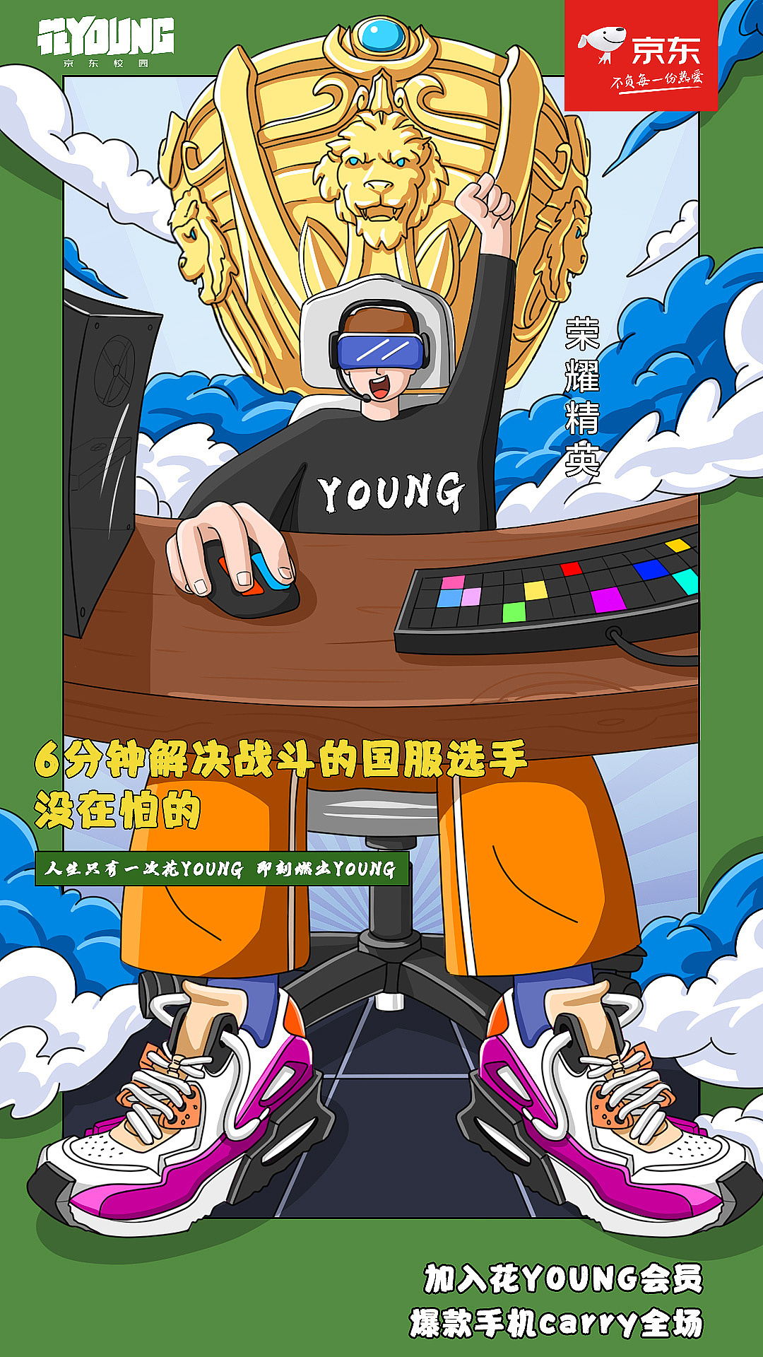 京东校园——尚学季（图ZMjY4NjIzNDcy） - 海报 - 站酷设计师叫我蒙娜丽莎原创素材 - 站酷ZCOOL