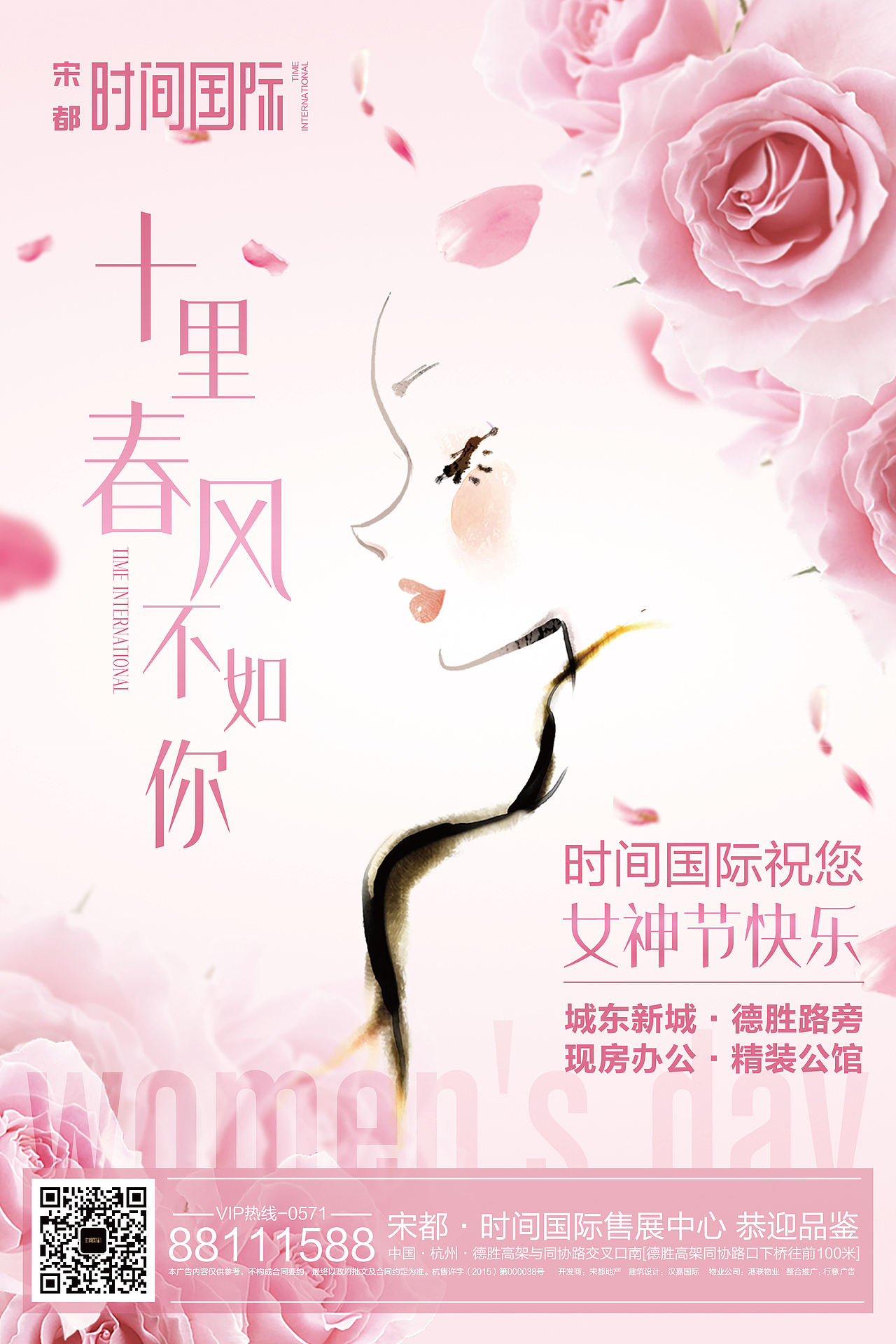 女神节（图ZNzI4NTA5OTI=） - 海报 - 站酷设计师1992太阳当空照原创素材 - 站酷ZCOOL