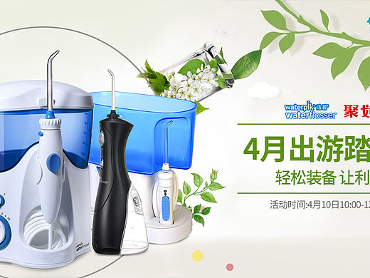 春天2（个人主页-ZMjEyODMyNTY=） - 电商 - 站酷设计师坝上秋千原创素材 - 站酷ZCOOL