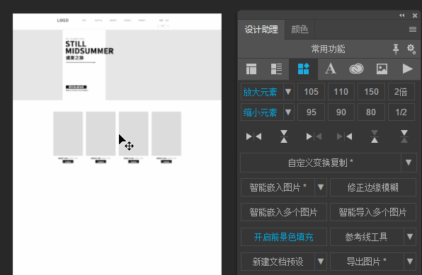 [设计助理]让你早一小时下班的ps插件，提高工作效率（图ZMTIyNTc3NjQw） - 其他网页 - 站酷设计师维斯_Feel原创素材 - 站酷ZCOOL