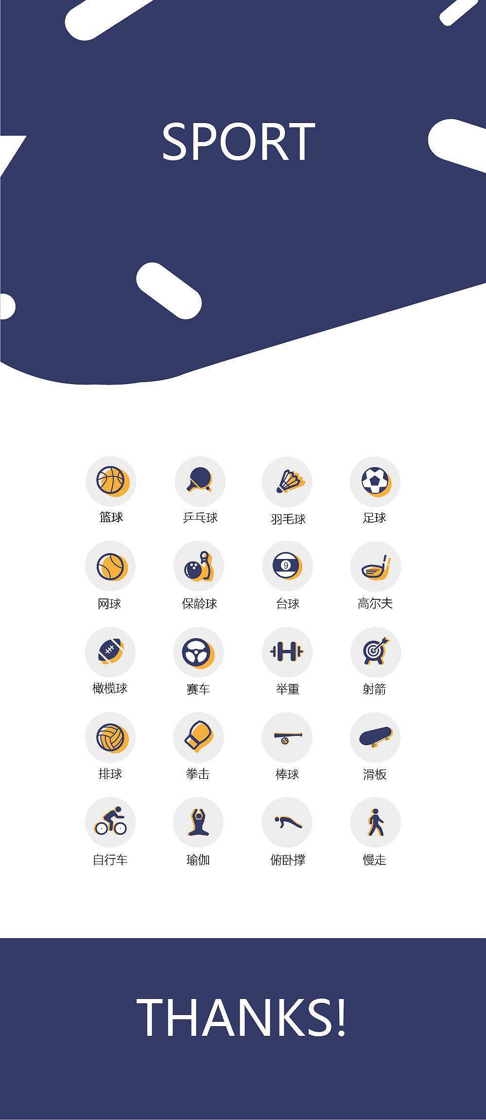 运动类图标（图ZMTI2NTc5MDYw） - 图标 - 站酷设计师kevin阿生原创素材 - 站酷ZCOOL