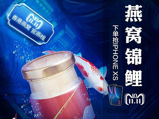 锦鲤海报