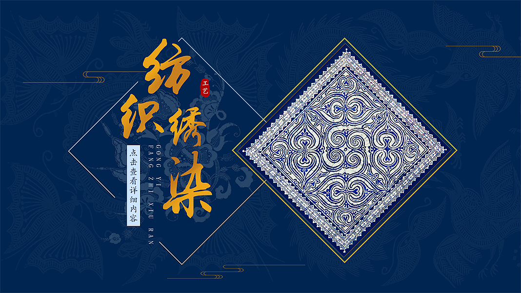 场馆触摸屏UI界面