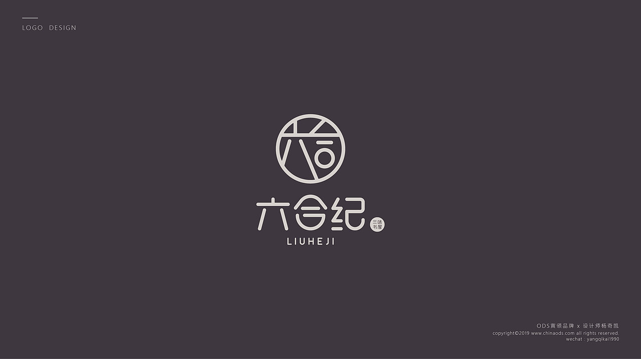 书店&文具文创LOGO设计合集