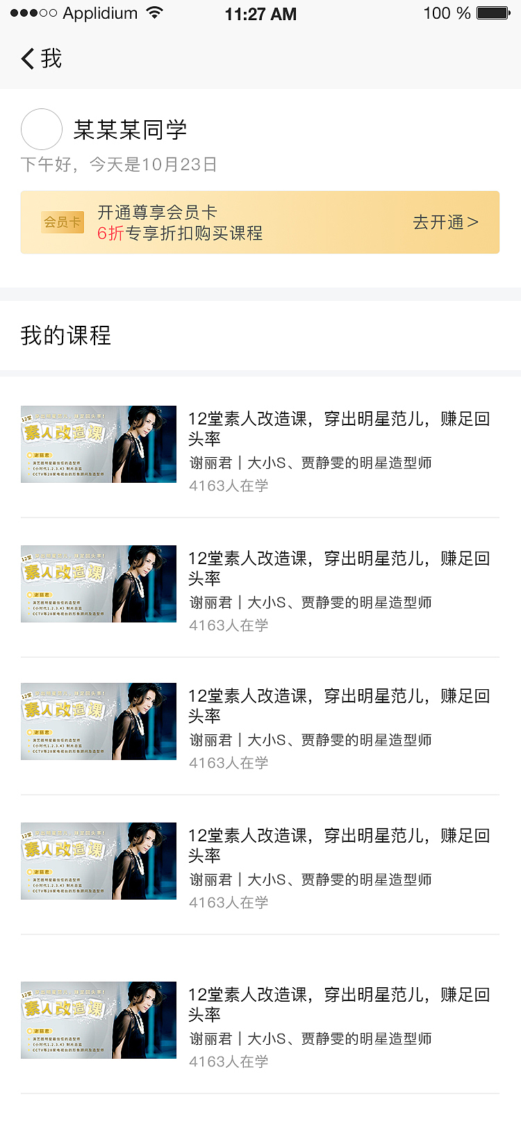 教育类微信公众号