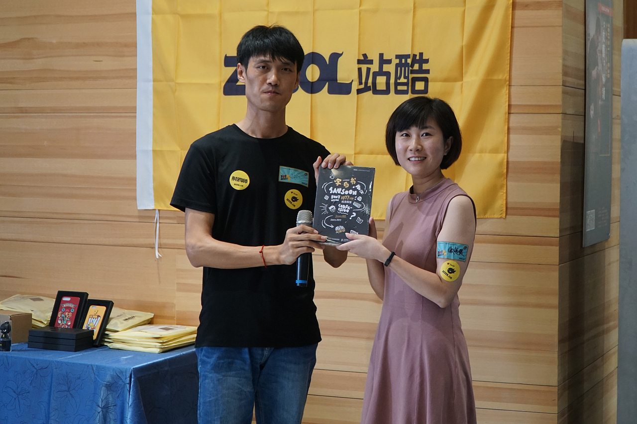 一心一意爱设计——站酷11周年烟台站设计师大趴