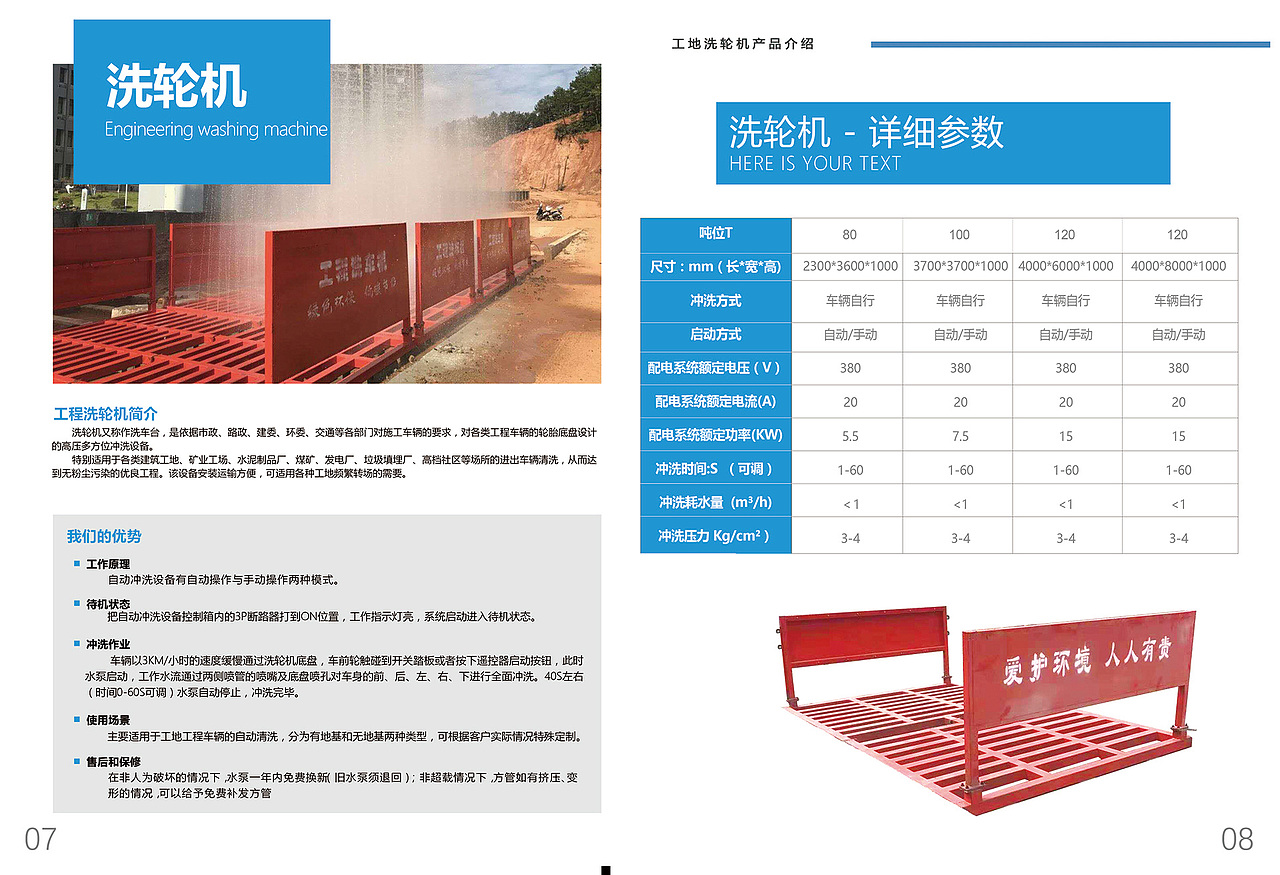 世纪润德 工地除尘环保设备 产品画册 公司企业宣传册（图ZMTU5MjgxNjk2） - 书籍/画册 - 站酷设计师彭可富原创素材 - 站酷ZCOOL