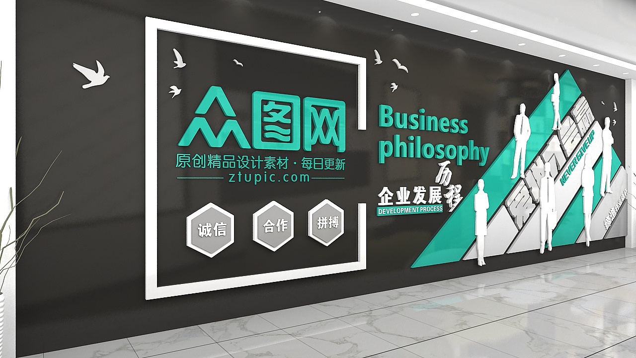 企业发展历程文化墙