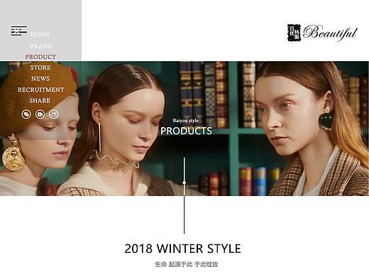 服装网站作品