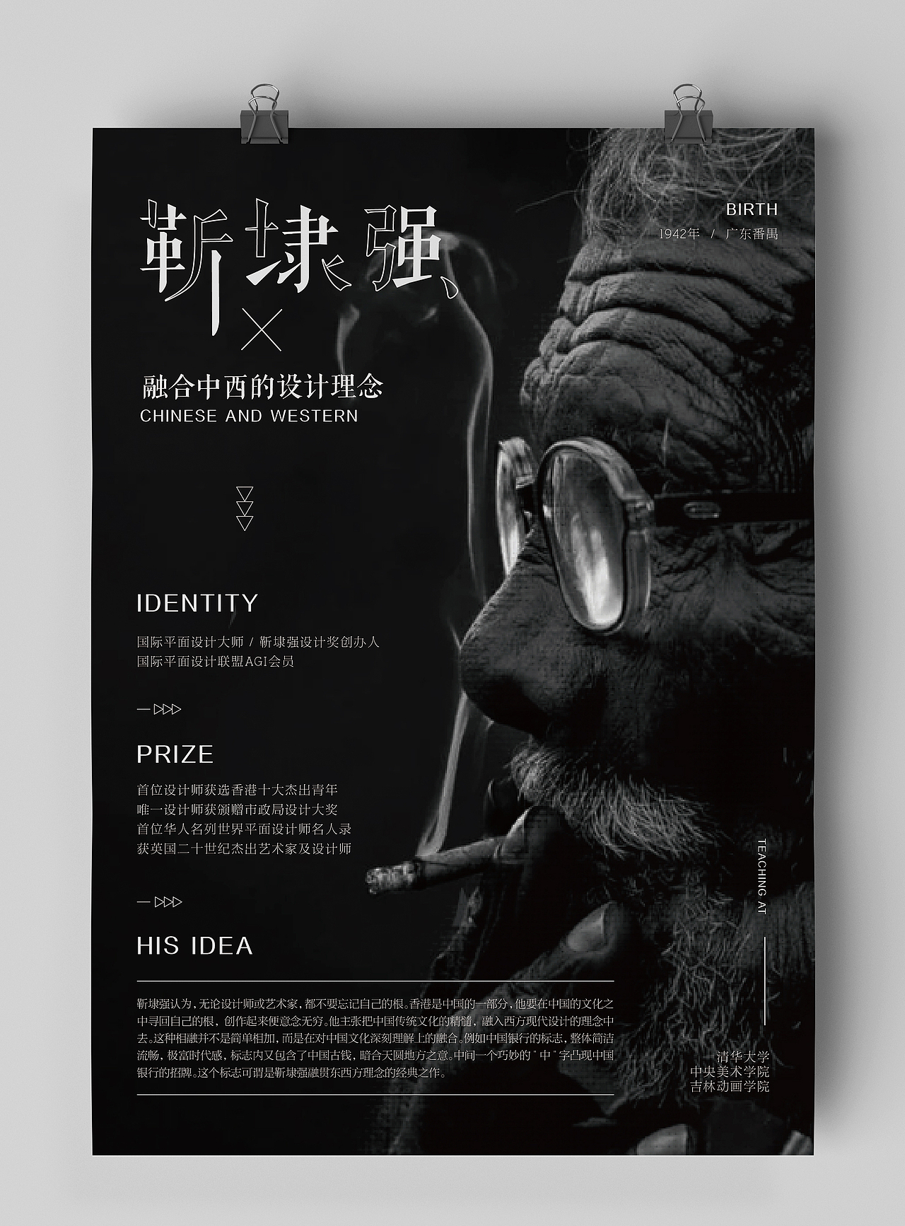 海报练习（图ZMjA5NzI5OTMy） - 海报 - 站酷设计师Z99088630原创素材 - 站酷ZCOOL