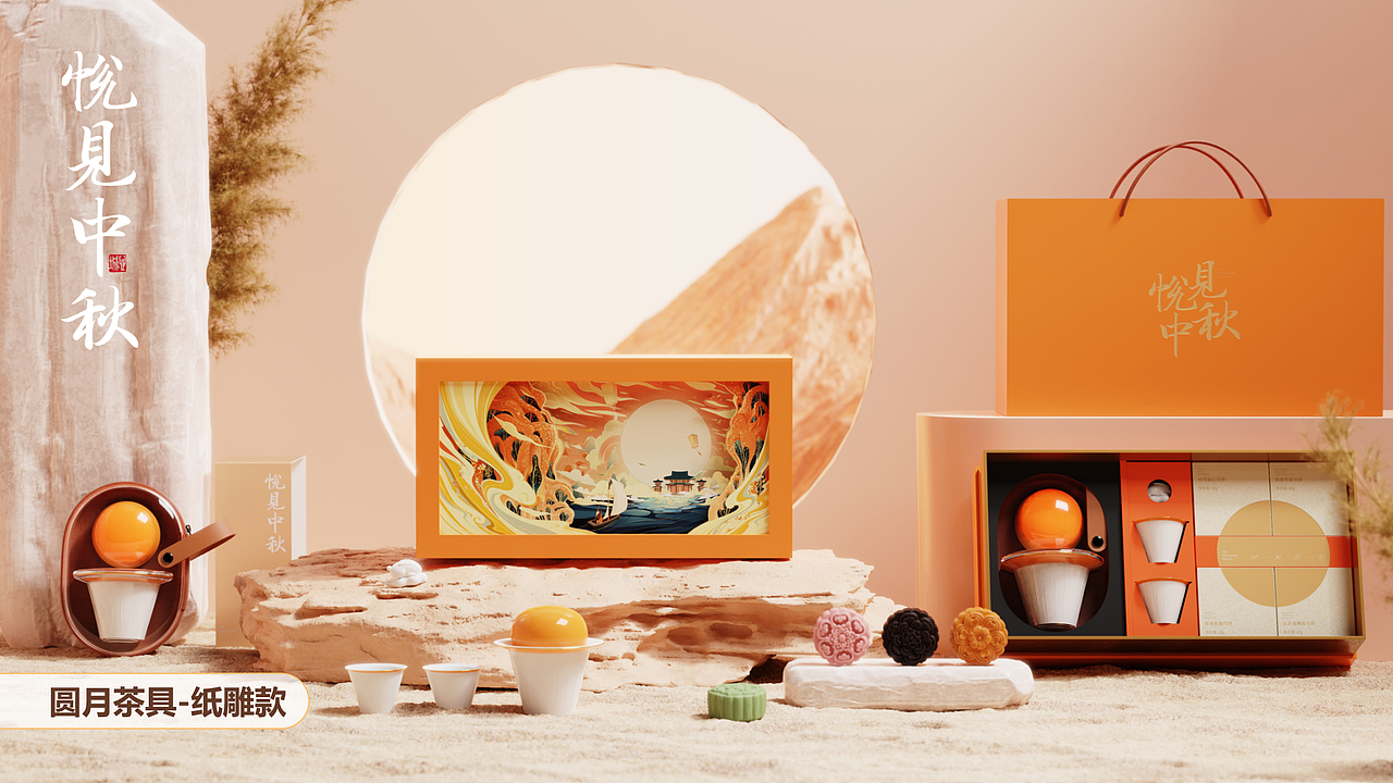鲤遇 I 悦见中秋.(图ZMjYxNTQ4MzMy) - 生活用品 - 站酷设计师元气UP设计原创素材 - 站酷ZCOOL