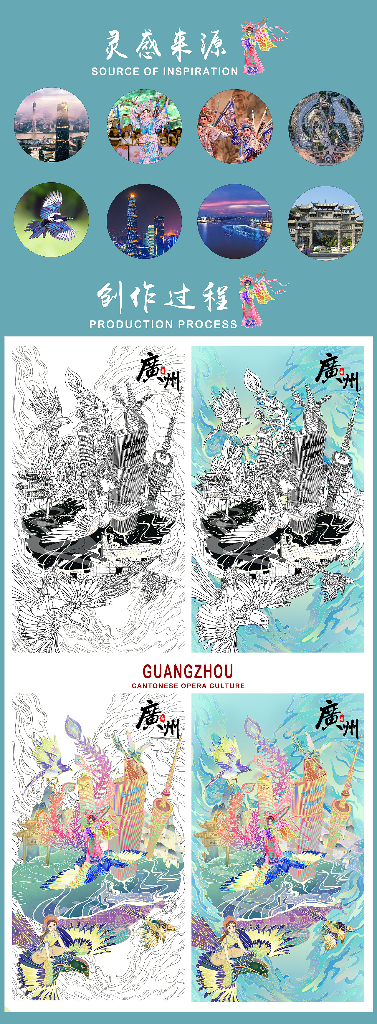 城市地标国潮插画【广州】