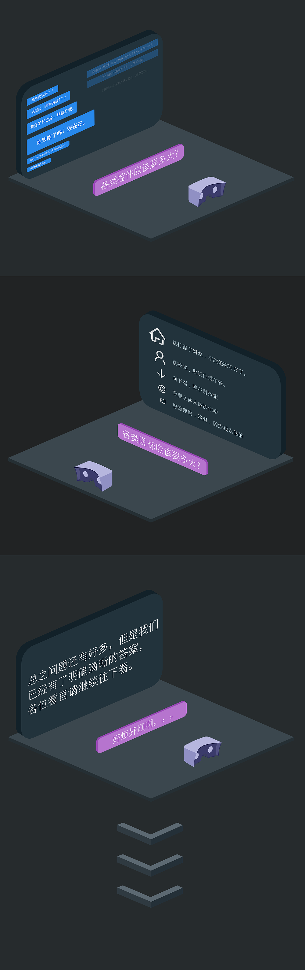 浅谈VR-UI-设计规范，为VR界面设计给出明确指导建议（图ZMjc1Mjg4MDYw） - 其他UI - 站酷设计师目醒设计原创素材 - 站酷ZCOOL