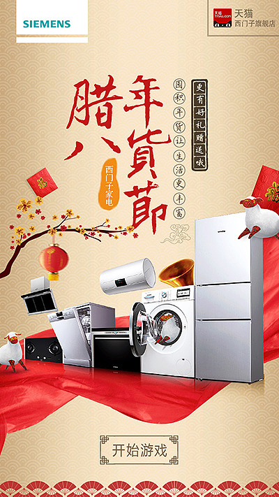 手机端活动汇总（图ZMjUyNDkxMDg=） - 运营设计 - 站酷设计师Candance原创素材 - 站酷ZCOOL