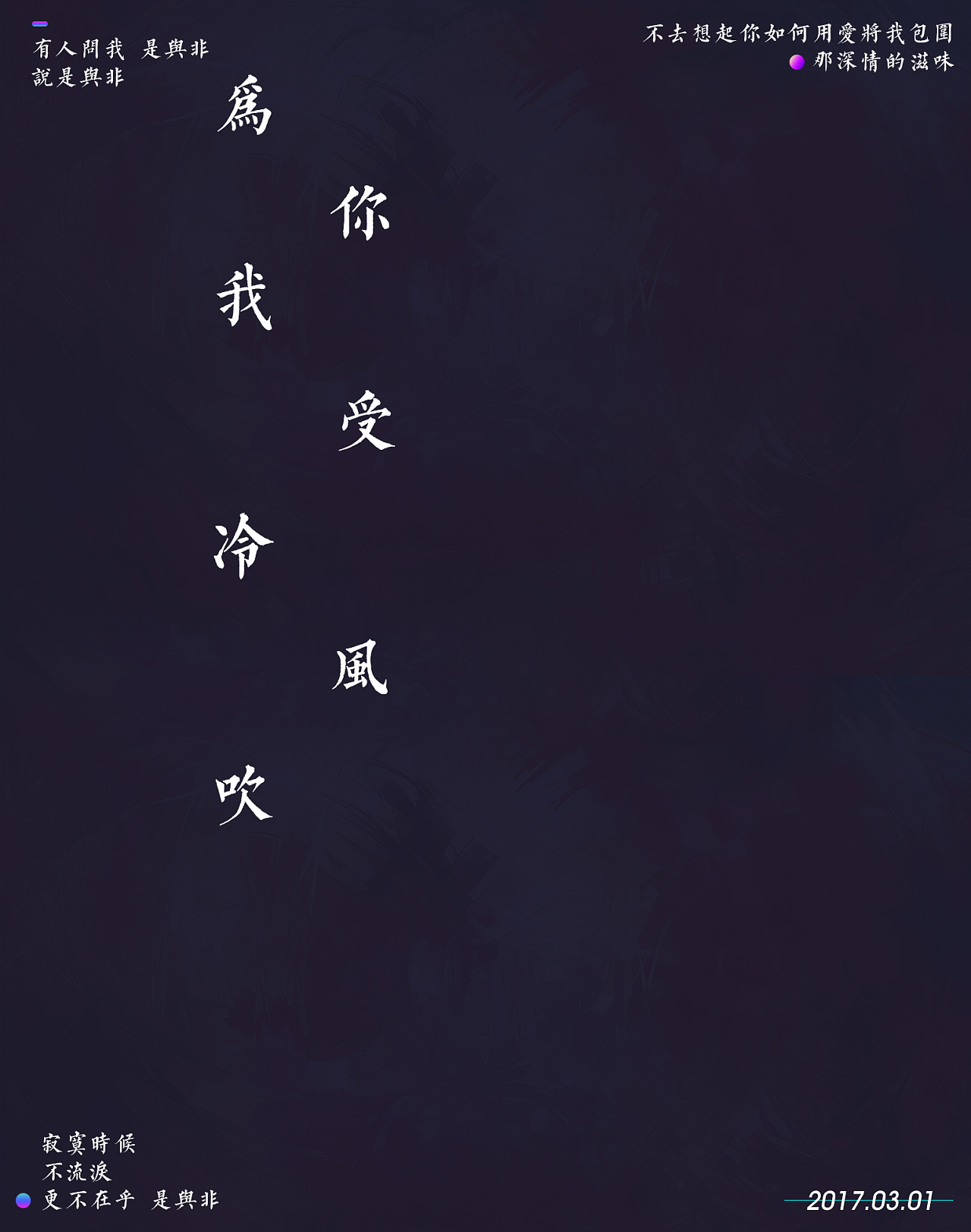 收藏歌单 part.