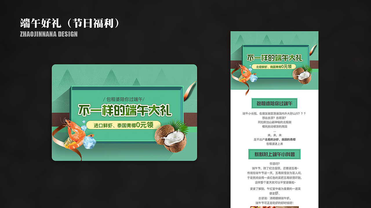 包租婆--参与过的部分活动运营设计整理