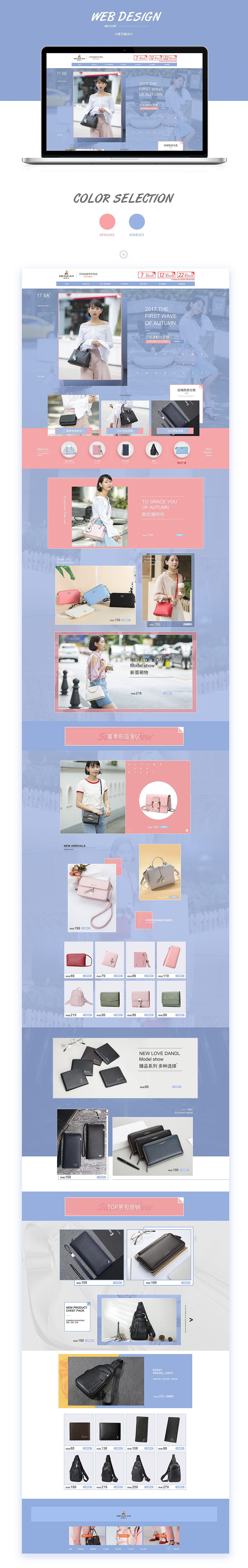 女包首页（图ZOTE5NzMwNzY=） - 电商 - 站酷设计师Huzuk原创素材 - 站酷ZCOOL