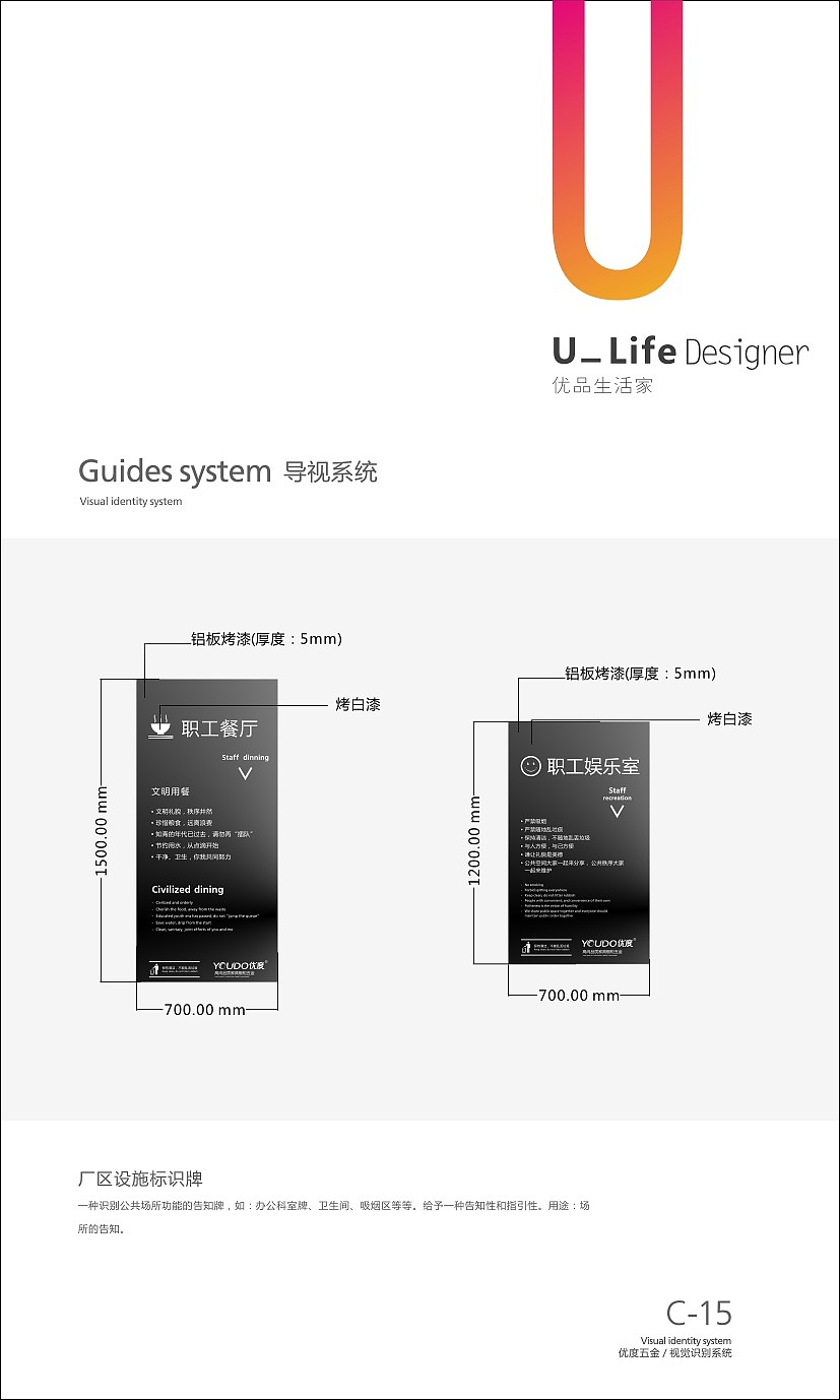 YOUDO U_Life Designer VIS视觉识别系统（图ZOTU3ODkzNzY=） - 品牌 - 站酷设计师YH_Double6原创素材 - 站酷ZCOOL