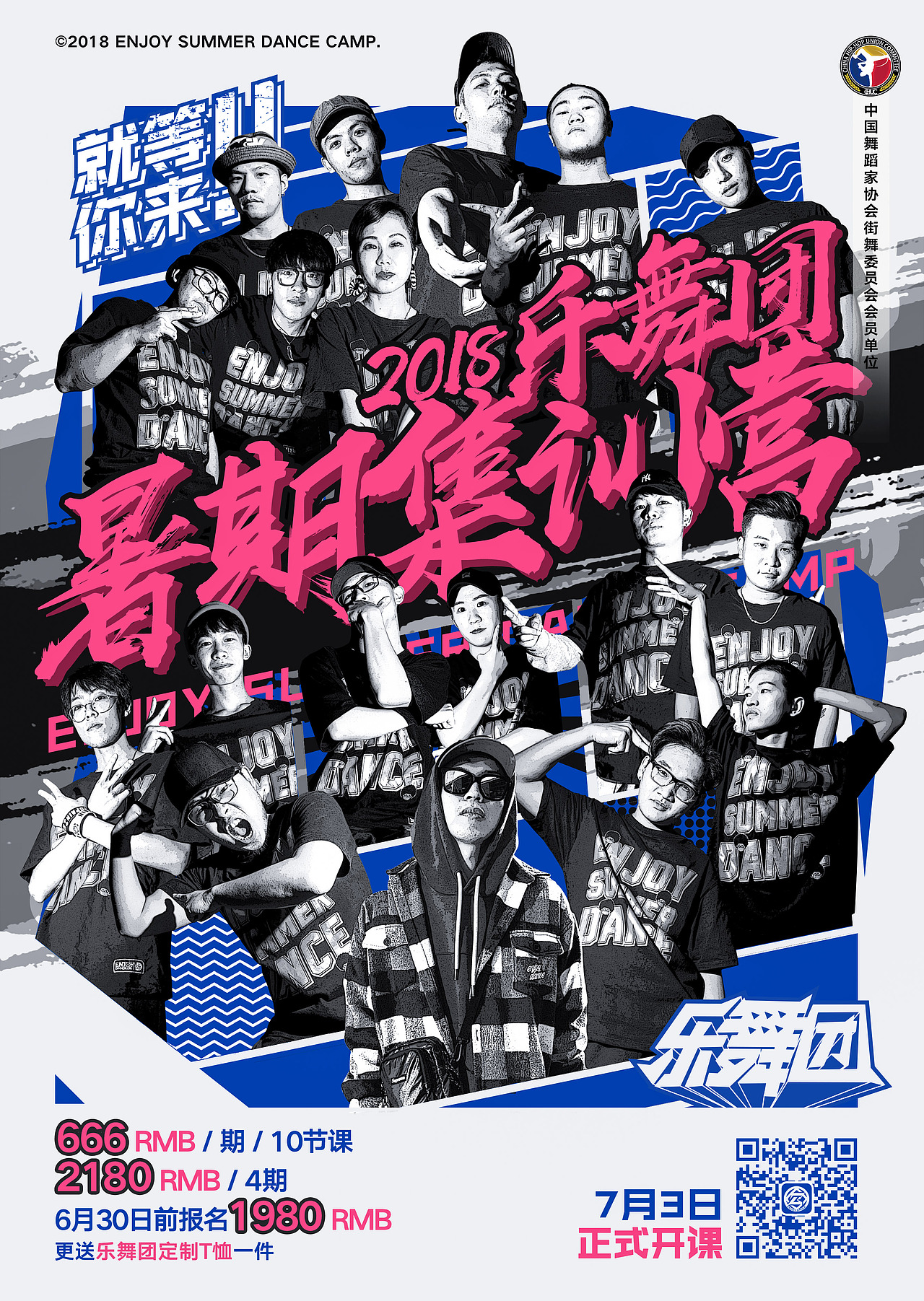 合集 | 近期的撞色系街舞海报（图ZMTE4NDU4Mjgw） - 海报 - 站酷设计师YESUNG野鼠原创素材 - 站酷ZCOOL