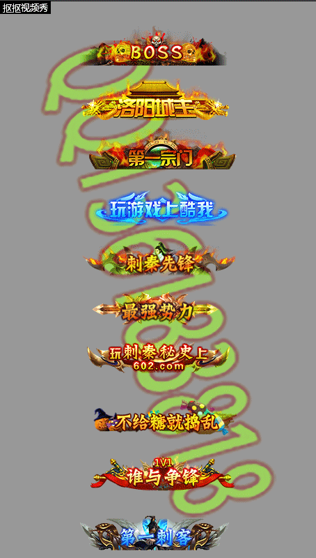 封号1（图ZMTI1NTE2NzIw） - 其他 - 站酷设计师兜里有货原创素材 - 站酷ZCOOL